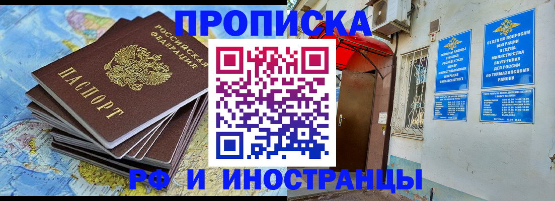 прописка ребенка в Ардоне