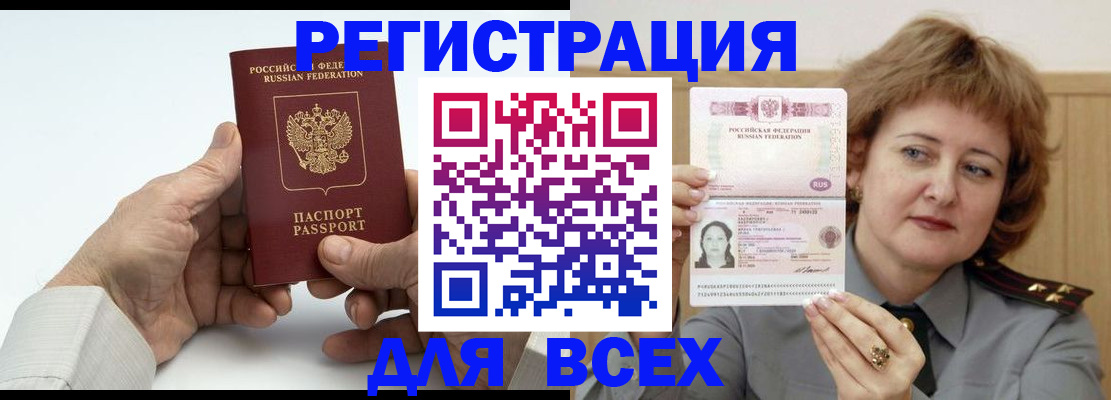 временная регистрация купить в Ардоне