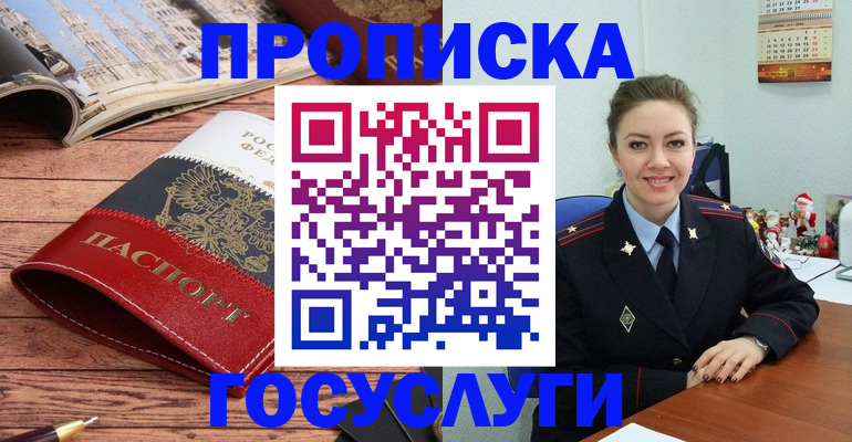 прописка для военкомата в Ардоне