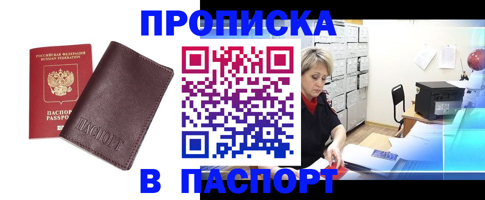 прописка ребенка в Ардоне
