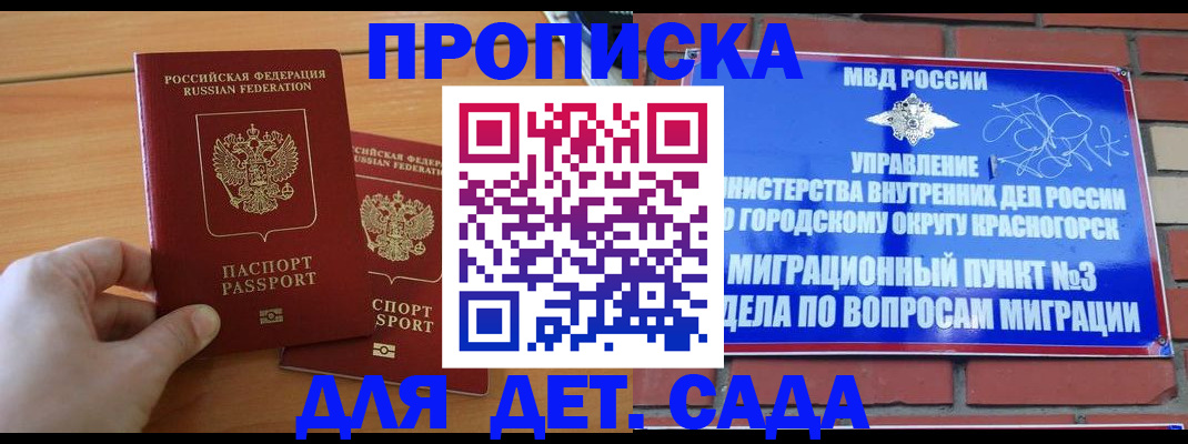 временная прописка в Ардоне