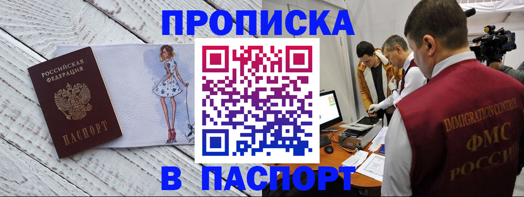 временная регистрация 2025 в Ардоне