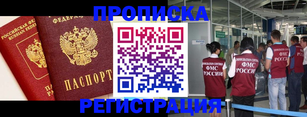 прописка гарантия в Ардоне